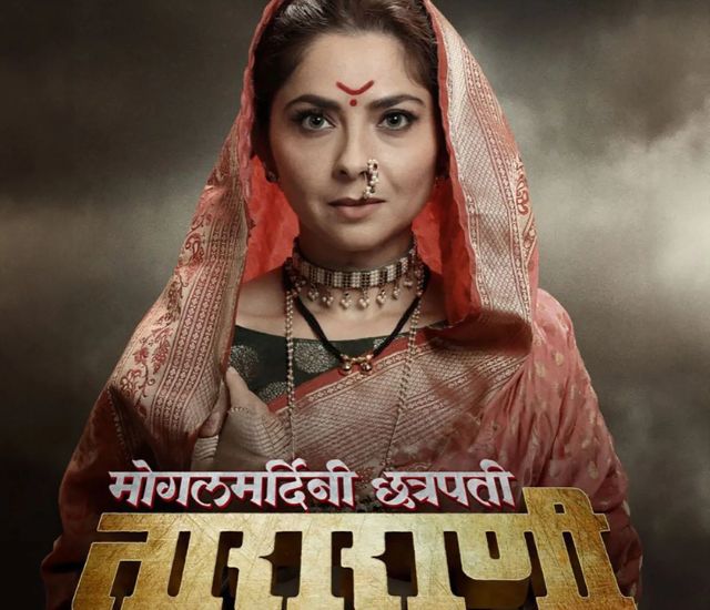 मोगलमर्दिनी छत्रपति तारा रानी