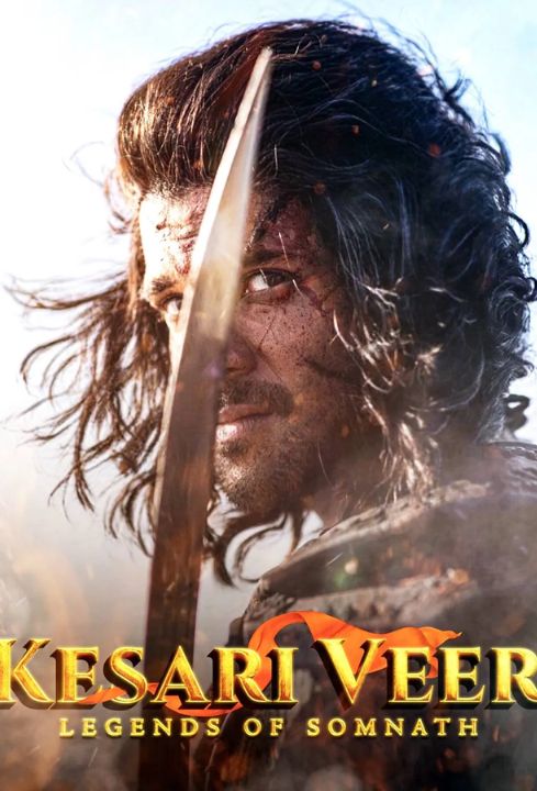 केसरी वीर