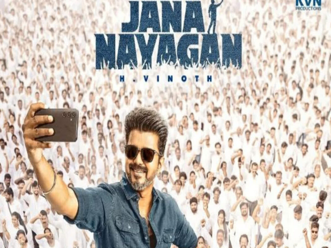 जन नायकन जन नायकन