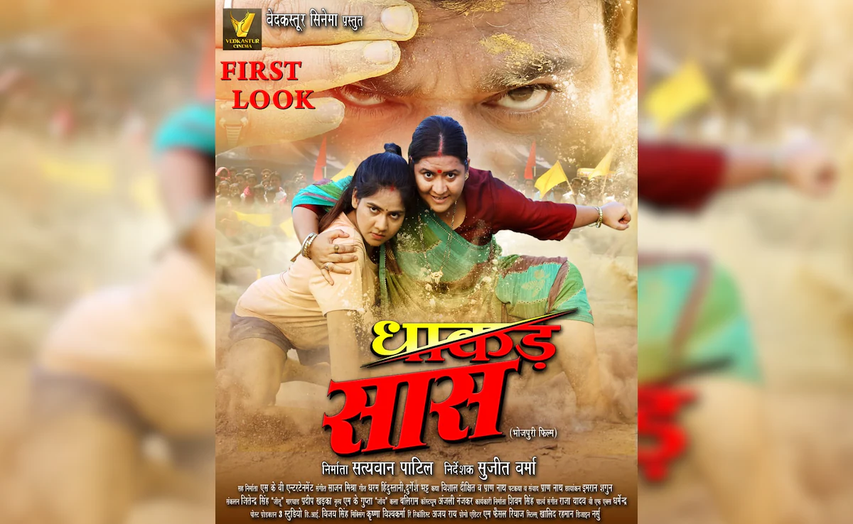 धाकड़ सास